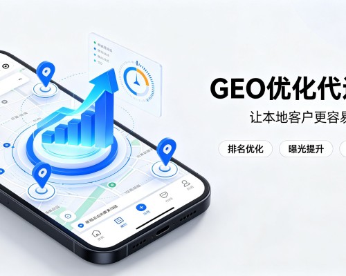 新田GEO优化