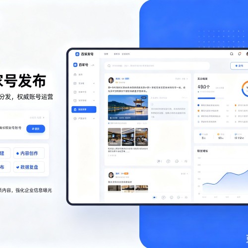 新田百家号信息发布代运营